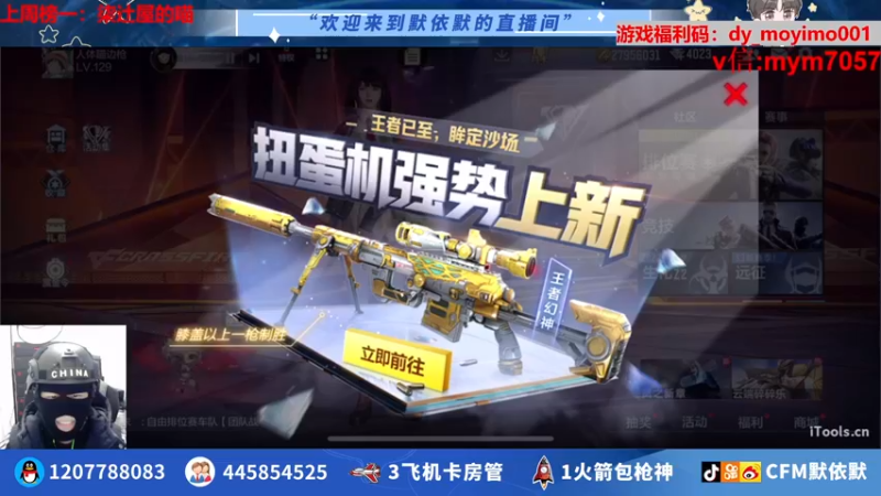 【2022-06-13 20点场】默依默：【下午5点狙击争霸赛】