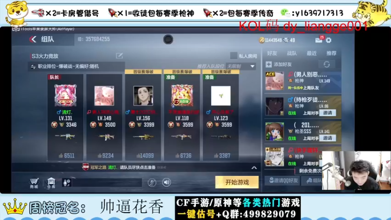 【2022-06-13 23点场】亮哥il：150出王者幻神了！！！