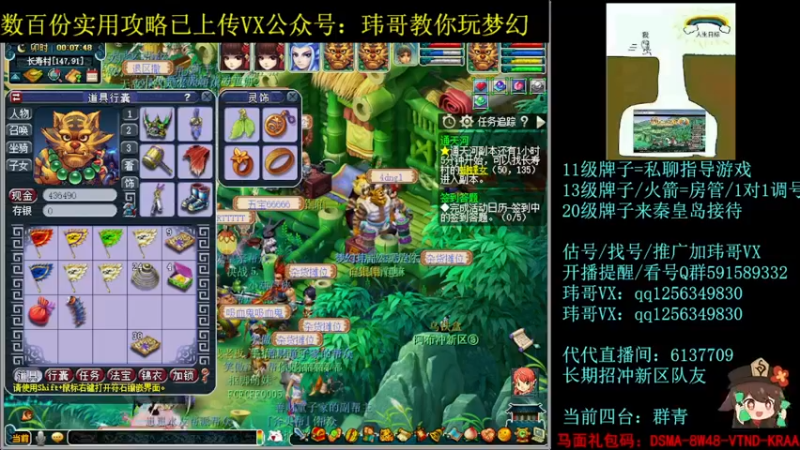 【2022-06-13 00点场】玮哥爱梦幻：一生一世120天175-送攻略