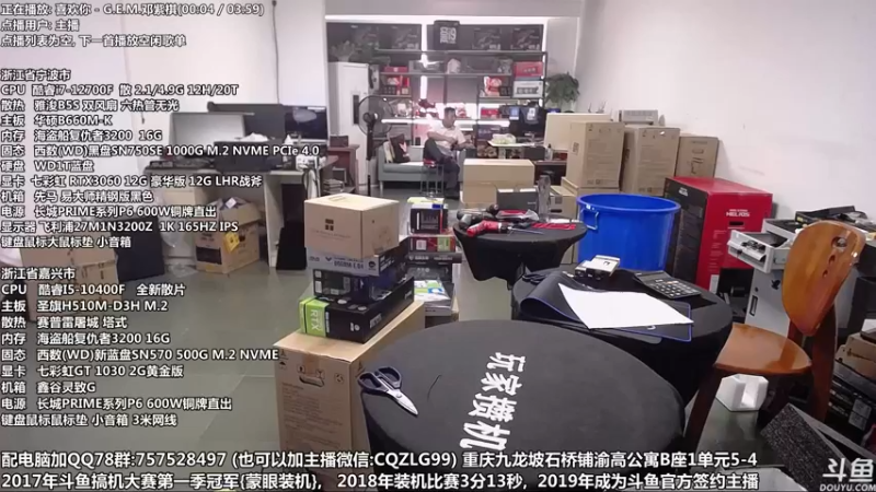 【2022-06-14 14点场】重庆刚哥金牌装机店：重庆刚哥 配电脑 618活动开始啦