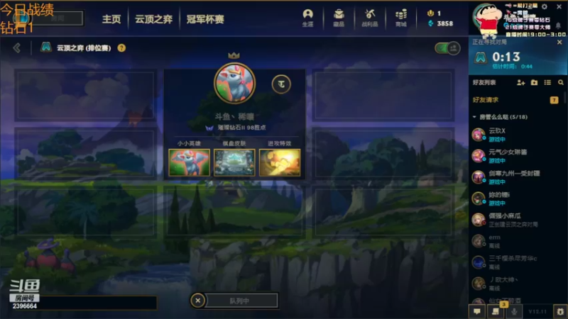 【2022-06-14 14点场】稀嚷丶：【今天能不能上个大师】