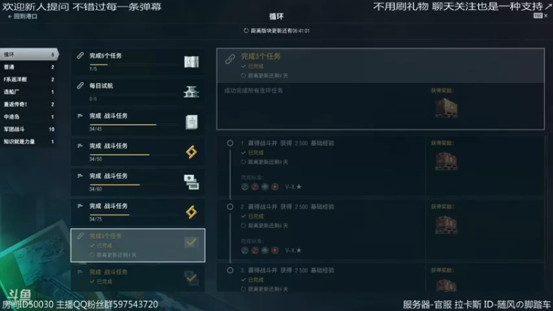 【2022-06-11 20点场】随风の脚踏车：狂欢之夜 今天战舰吧