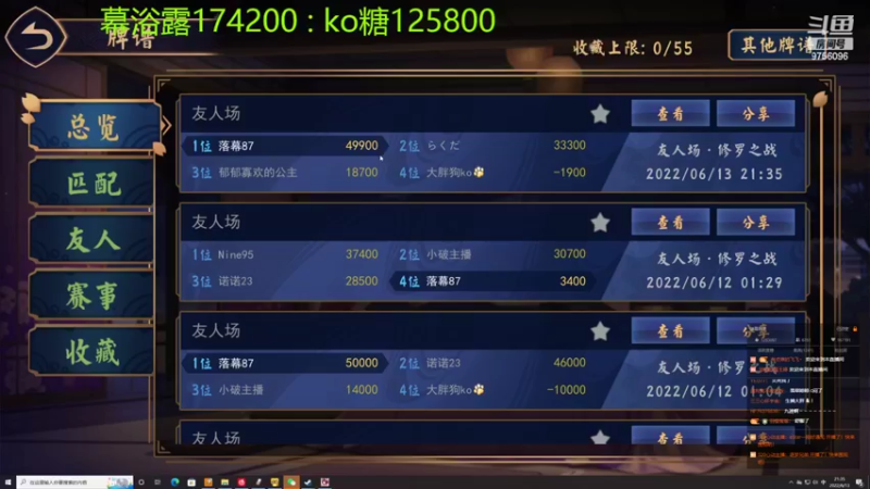 【2022-06-13 21点场】YTG丶落幕：雀魂之夜ko糖大战沐浴露