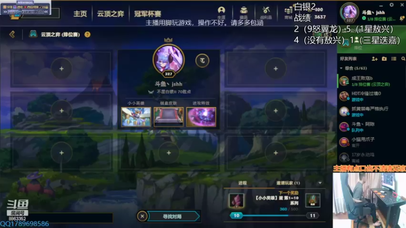 【2022-06-12 13点场】脚神皓皓：加油上分冲冲冲