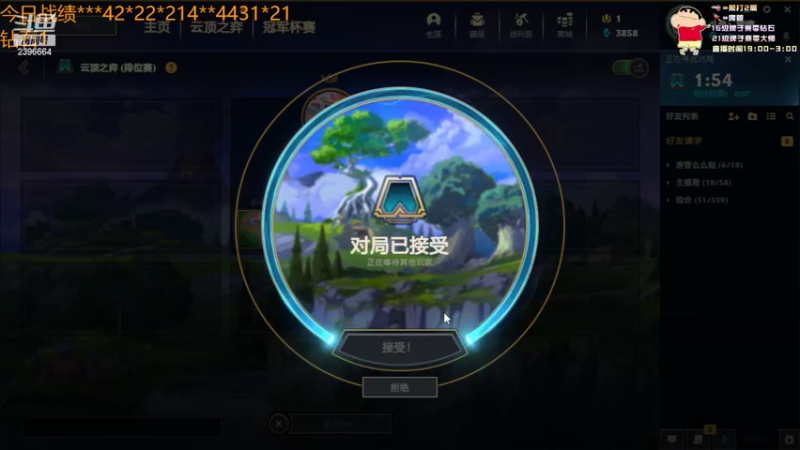 【2022-06-14 01点场】稀嚷丶：【今天能不能上个大师】