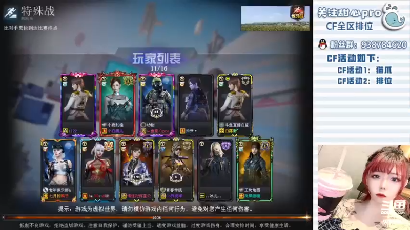 【2022-06-13 18点场】甜心pro：全区排位/下饭人设已焊死