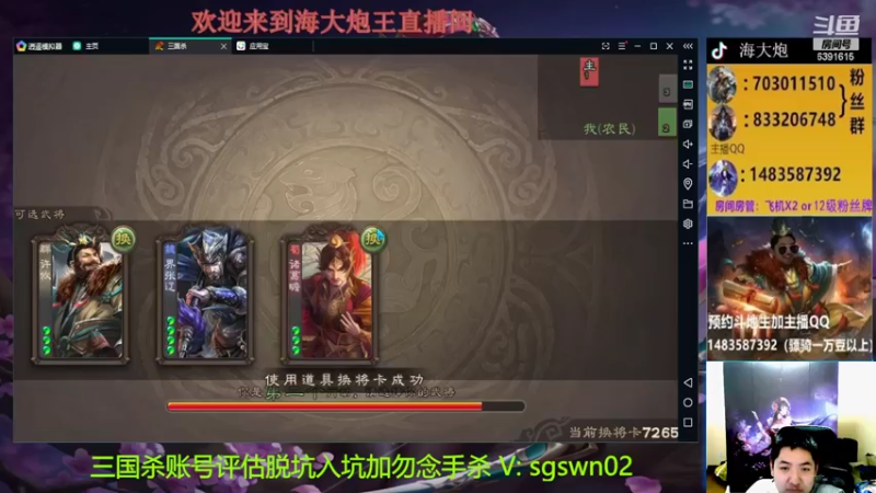 【2022-06-13 20点场】海大炮王o：晚上好，直播中