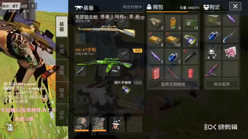 荒野行动吃鸡素材（6.14）...