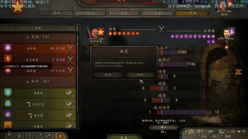 【2022-06-13 23点场】618是真滴帅：骑砍2，纯流浪者肝起来