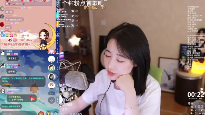 【2022-06-14 00点场】杨一歌：杨一歌：周二休息周三见~11258
