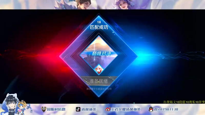 【2022-06-13 18点场】清风孙策：天花板孙策冲2400