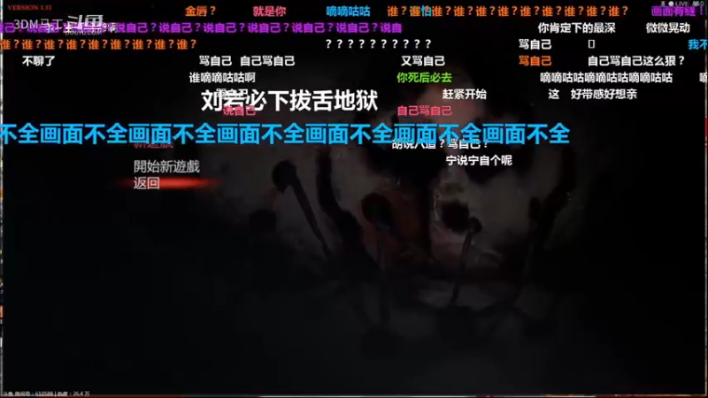 【独立游戏：Wire lips】第一章开篇