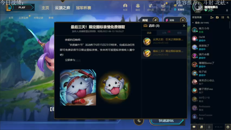 【2022-06-14 10点场】Double可乐：S7强势阵容教学！