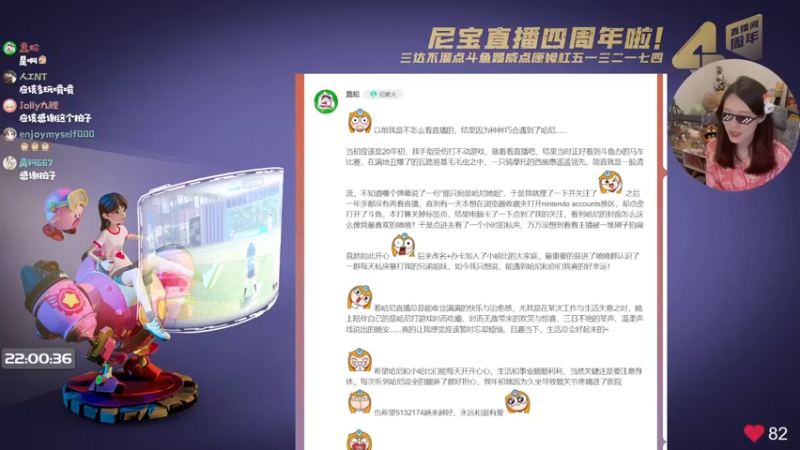 【2022-06-13 22点场】哈尼她姐：「四周年快乐」今晚继续读小作文！