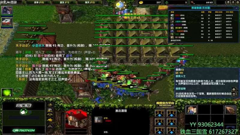 【2022-06-13 19点场】余贰人：3：三国雪