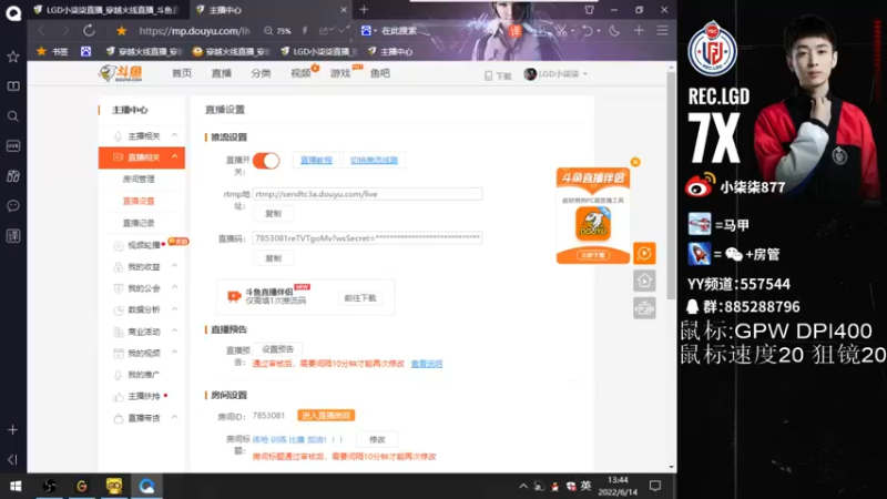 【2022-06-14 13点场】LGD小柒柒：练枪 训练 比赛 加油！！！