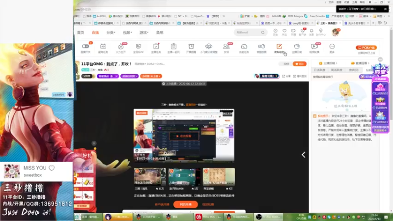 【2022-06-13 21点场】三秒丶撸撸：11平台OMG：到点了，开吹！