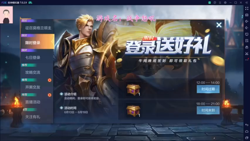【2022-06-14 14点场】徐兴发1993：战争怒吼公测-第19天