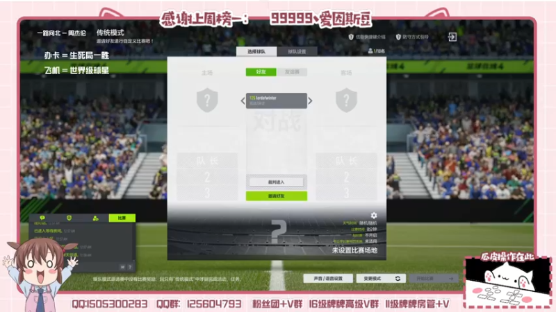 【2022-06-14 01点场】一只瓜皮五：美津浓街球超级联赛小组赛