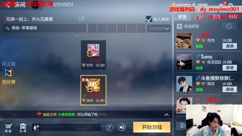 【2022-06-11 17点场】默依默：【颜值投票帮忙投一下】