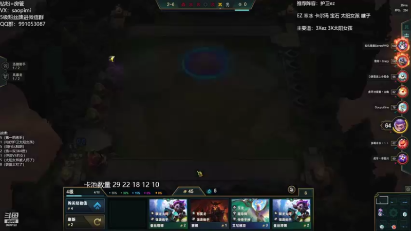 【2022-06-13 21点场】骚皮迷呀：护卫ez把把吃分