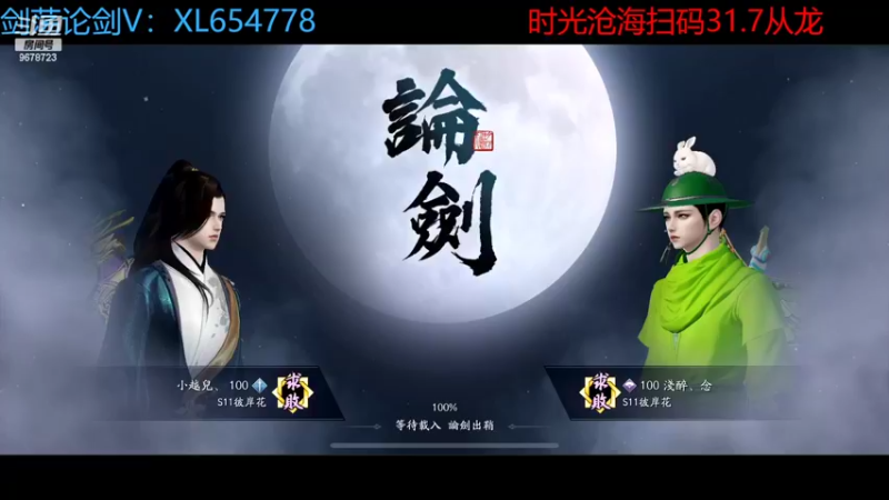 【2022-06-14 01点场】乐乐阿ovo：来台服剑荡
