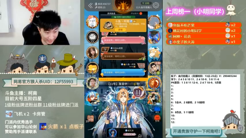 【2022-06-13 07点场】甩手派丨柯南：13点带粉。粉丝都可以上车#官方狼人杀#