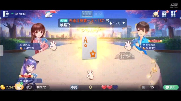 0501特辑，起手王炸单癞子整体偏碎还是冒险换个王，上家抢我换了王肯定抢，虽然底牌5是地赖子但这牌整体来说要凉，开局单6下家K我上2拿到牌权那JQK上家QKA