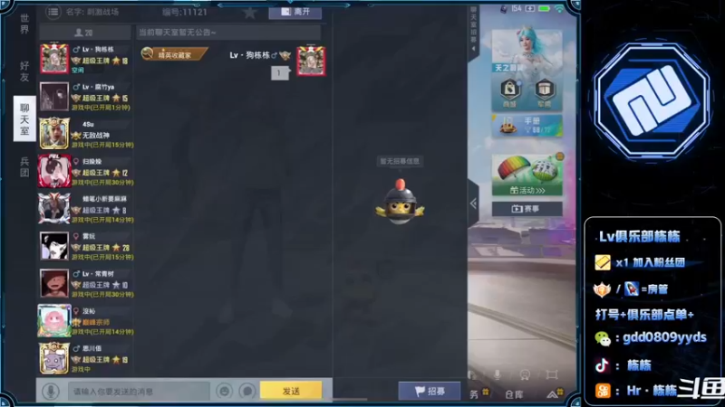 【2022-06-13 16点场】SGl丶栋栋：【Lv俱乐部】欢迎您