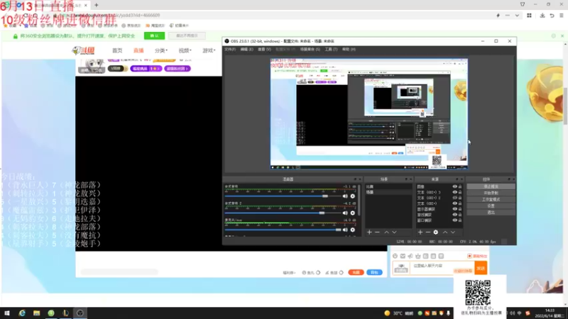 【2022-06-14 14点场】初音未来灰飞：弈战到底冲分大赛第三季！