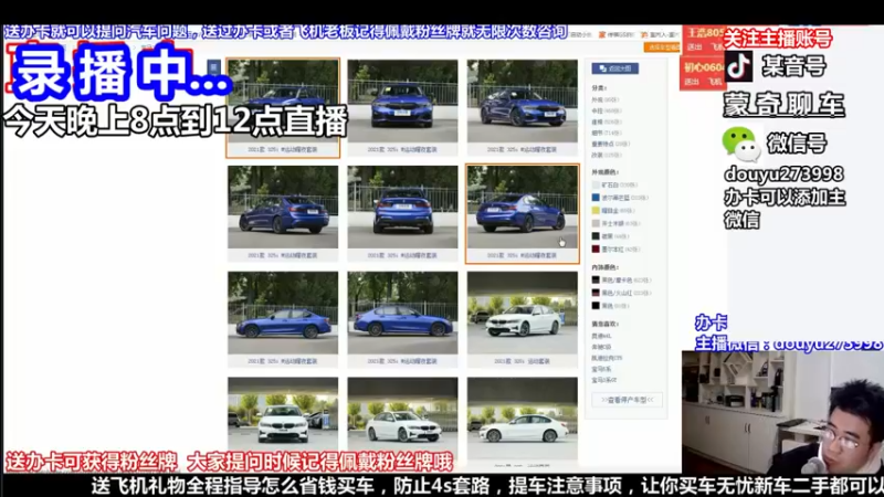 【2022-06-14 16点场】蒙奇聊车：蒙奇聊车 在线直播