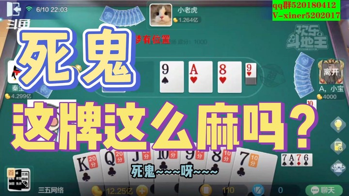 死鬼 这牌这么麻吗？