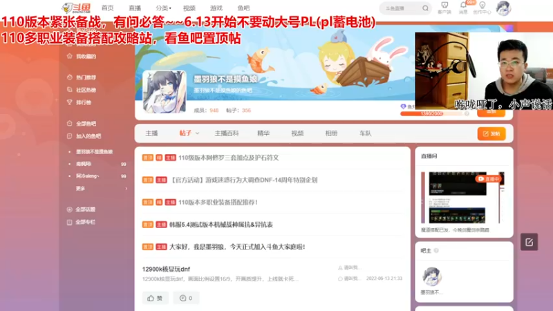 【2022-06-14 02点场】墨羽狼不是摸鱼娘：魔道搭配已发，今晚剑魔剑宗鹦鹉