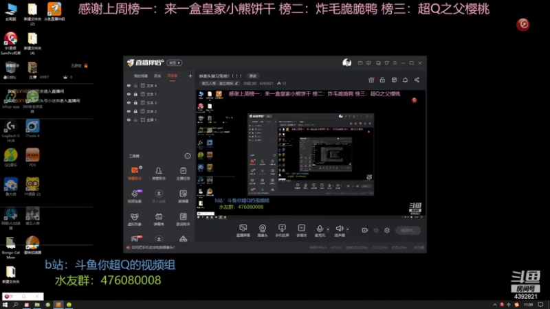 【2022-06-08 11点场】你超Q的：恭喜头猪32级啦！！！！