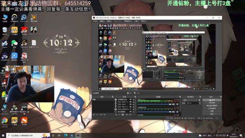 【2022-06-14 10点场】芥末y：【芥末y】你们的唯一真神！！