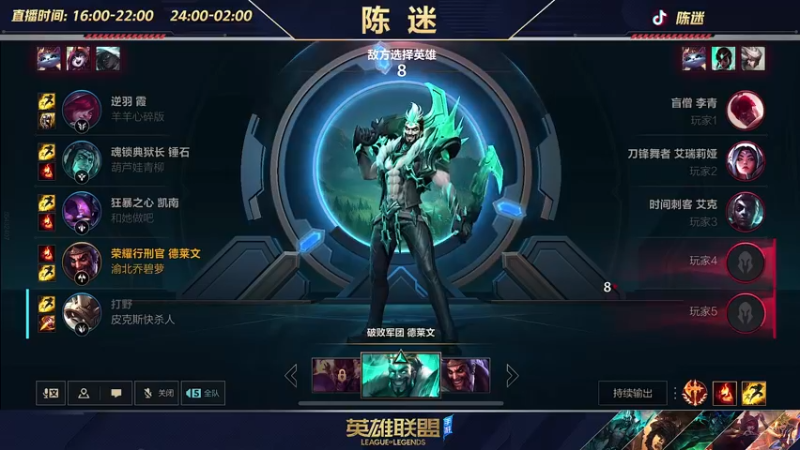 【2022-06-14 21点场】陈迷丶德莱文：【国一德莱文】屠杀秀