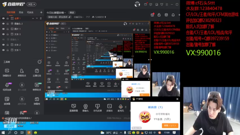 【2022-06-14 17点场】白鲨石头丶：今日比赛精彩哦～