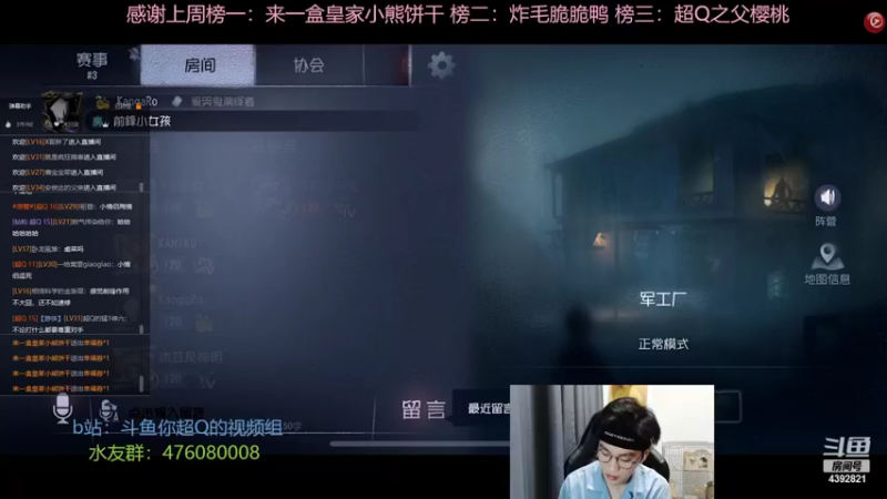 【2022-06-08 23点场】你超Q的：恭喜头猪32级啦！！！！