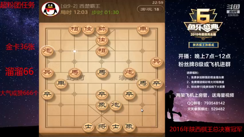 【2022-06-14 22点场】日月轮回888：陕西棋王金牌教练，巅峰对决！