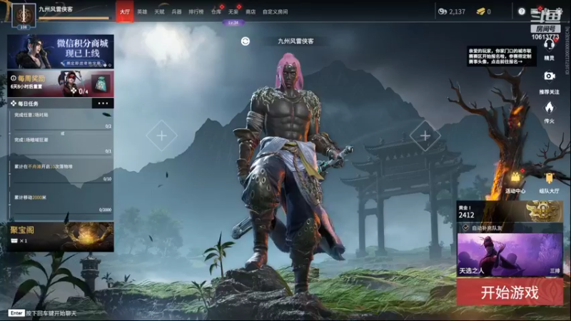 【2022-06-13 19点场】x筱宸：九州风雷剑客