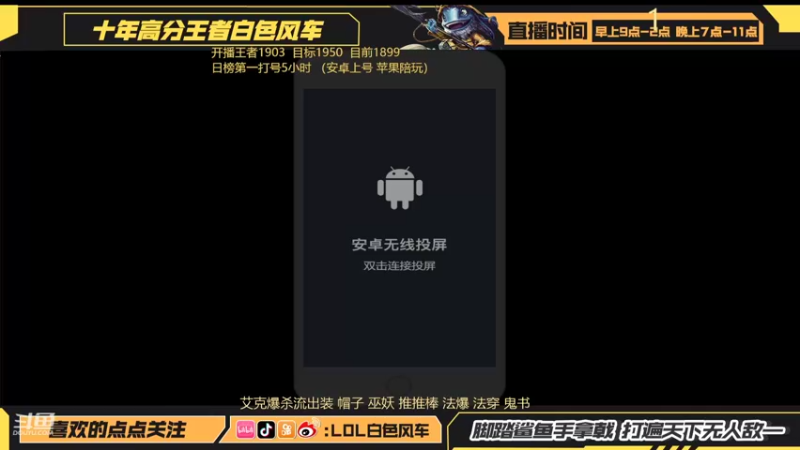 【2022-06-14 19点场】白色风车丶丶丶丶：国服最强中单艾克！单排王者1900点