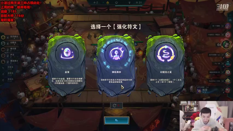 【2022-06-13 21点场】NB丶条皮兄弟：大师122分冲第一！