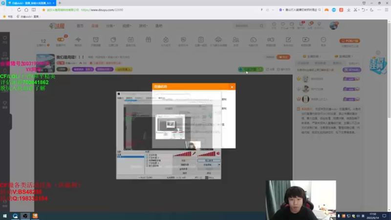 【2022-06-14 17点场】白鲨xiubi丶：我们是周冠！！！