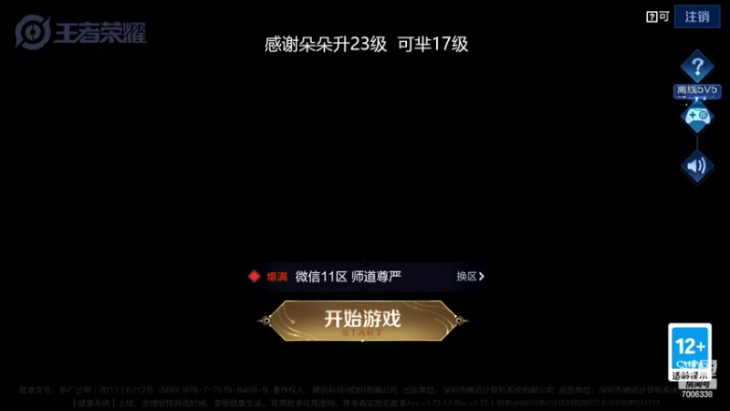 【2022-06-13 12点场】剑心小哥：回来了，无敌白给中路