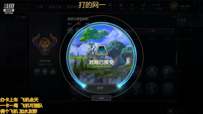 【2022-06-13 14点场】小泽Eddy：网一乱斗-极地战神
