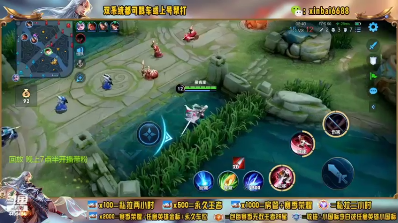 【2022-06-14 19点场】电竞信白丶：国服李白带粉 有车位