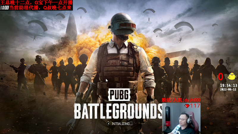 我在斗鱼看气人主播QQQ直播热门游戏