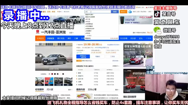 【2022-06-14 07点场】蒙奇聊车：蒙奇聊车 在线直播