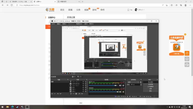 【2022-06-13 17点场】三酒OuO：斗鱼劳模の聊天室^^