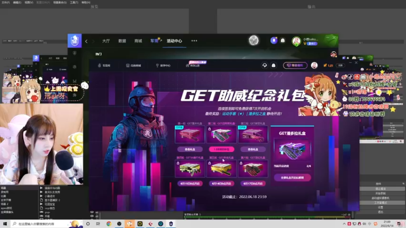 【2022-06-14 21点场】解说小樱sakura丶：【小樱】给水友代开箱子，多出金色稀有